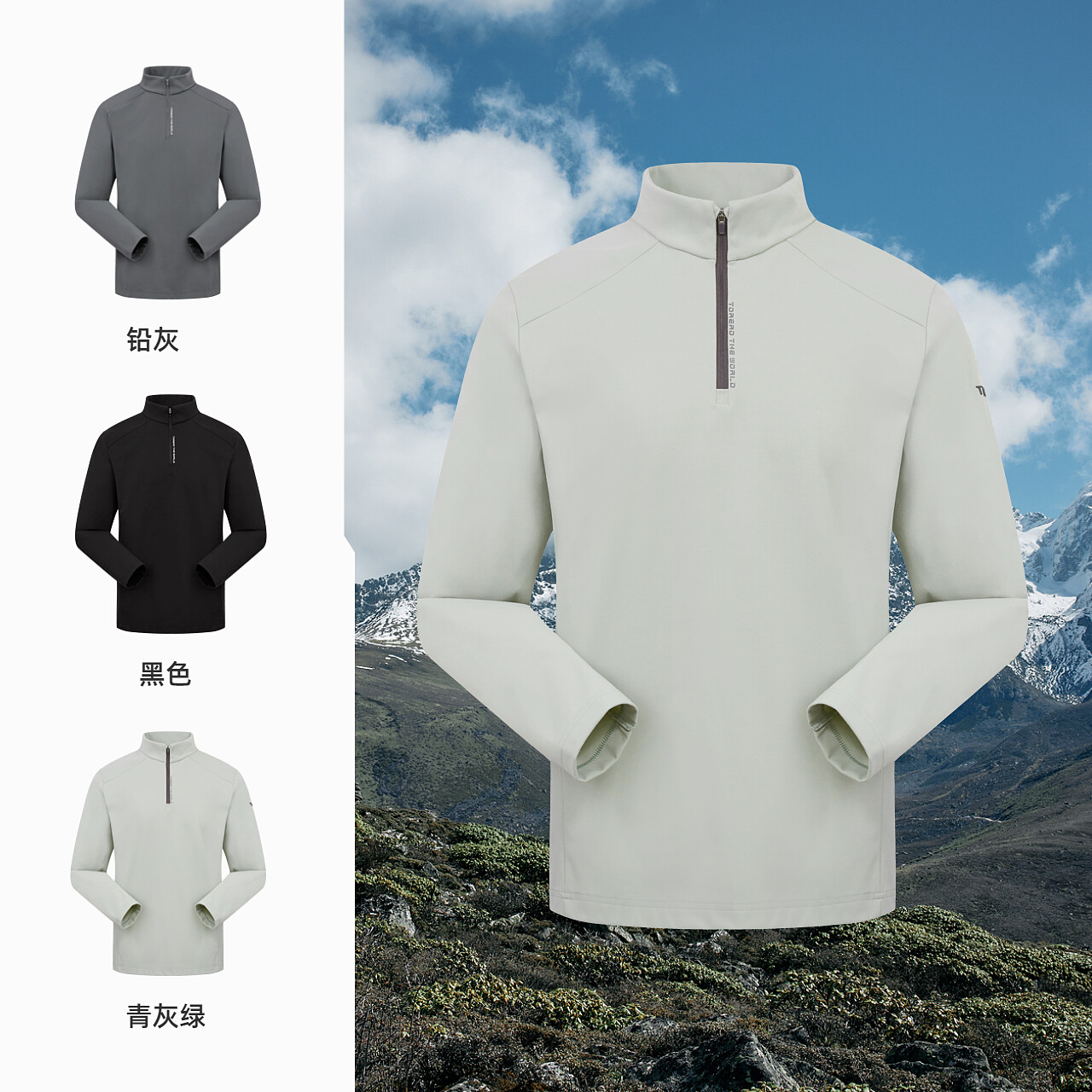 探路者保暖运动T恤户外男女款舒适功能立领长袖T恤TAJJBM91722