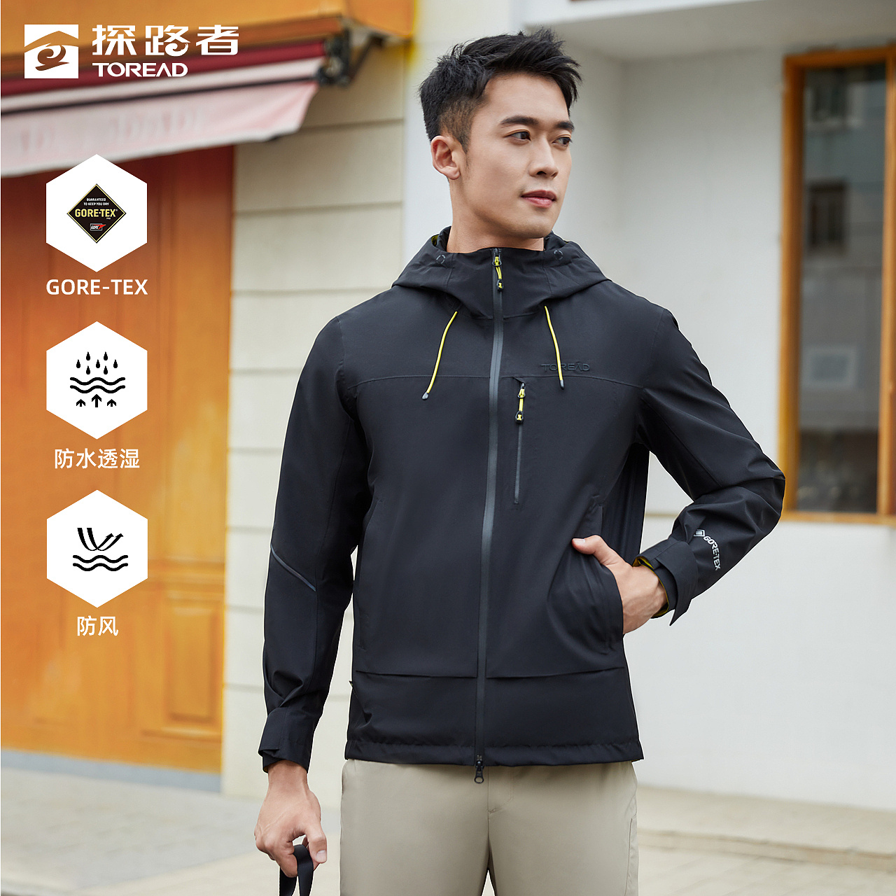 【探路者】GORE-TEX单层人生冲锋衣男女款户外徒步外套DB软壳