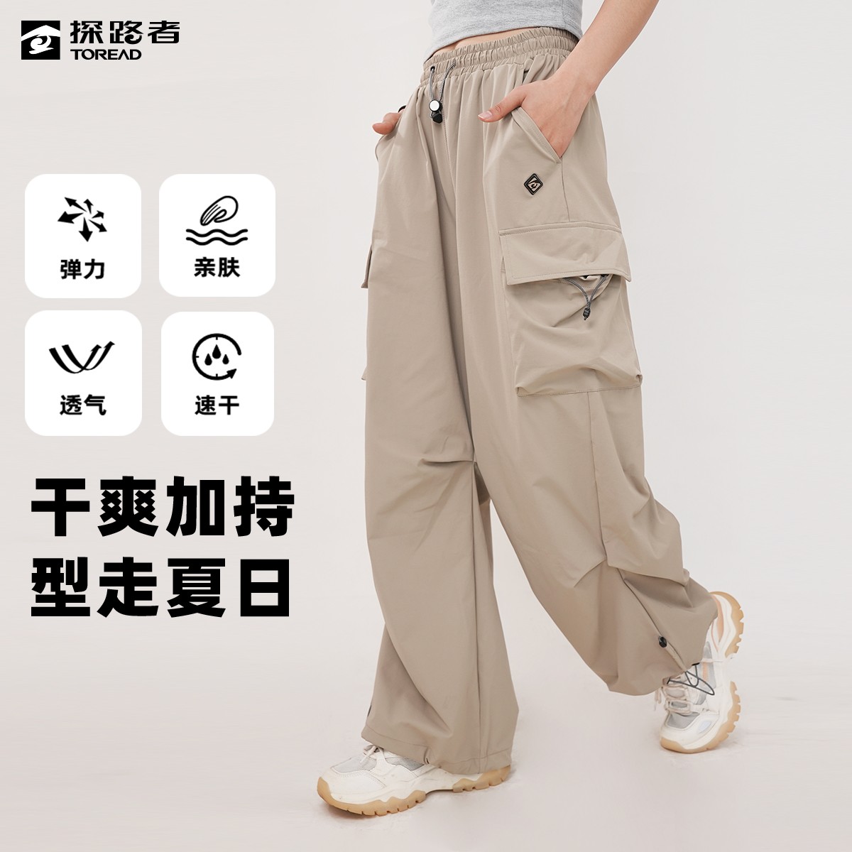 探路者工装裤慵懒风口袋抽绳可调节阔腿宽松百搭裤子TAMMBL82795