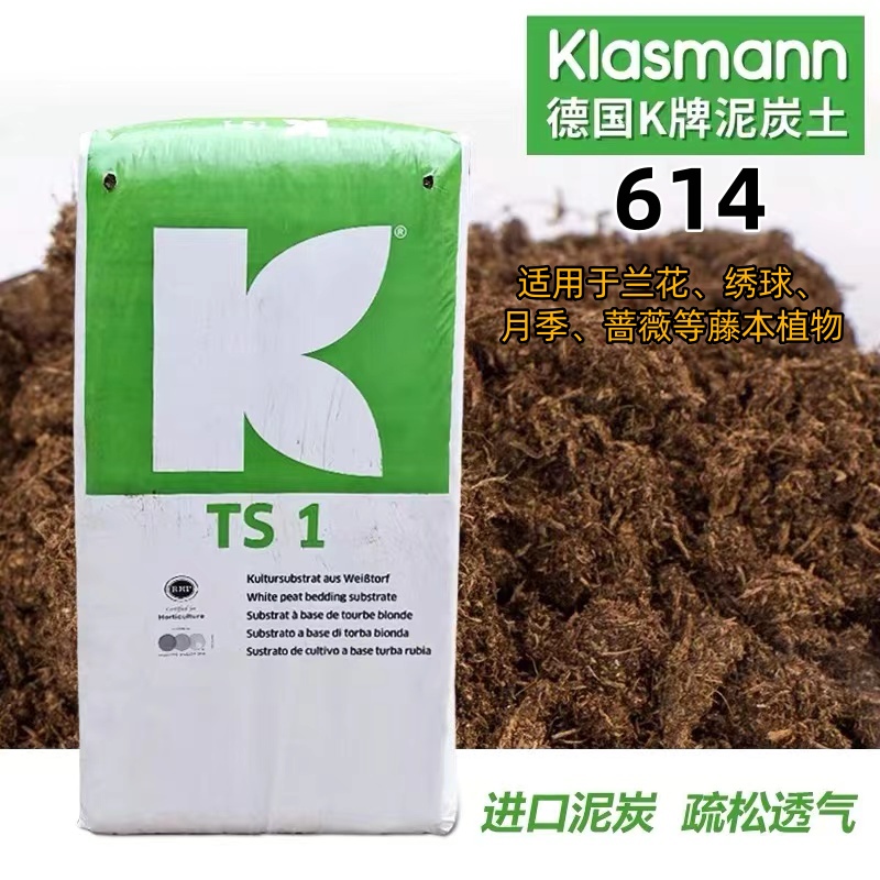 德国K牌614原装进口泥炭土兰花绣球月季等适用藤本植物营养土