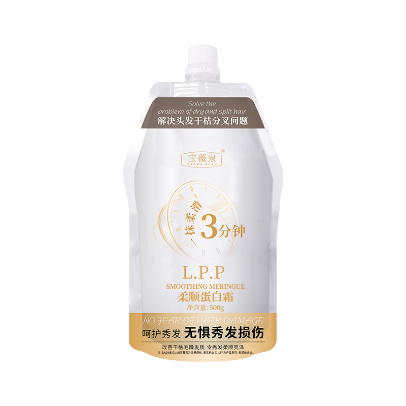 蛋白霜