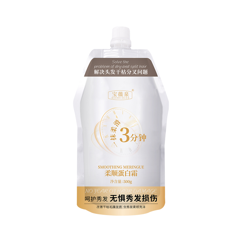 正品赋活蛋白霜.