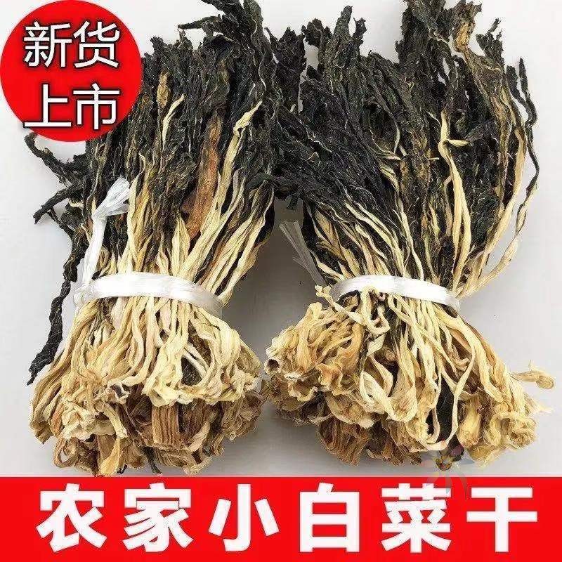 广东农家自晒无沙白菜干250g500g新鲜干菜土干货菜芯/0lb蔬菜组合