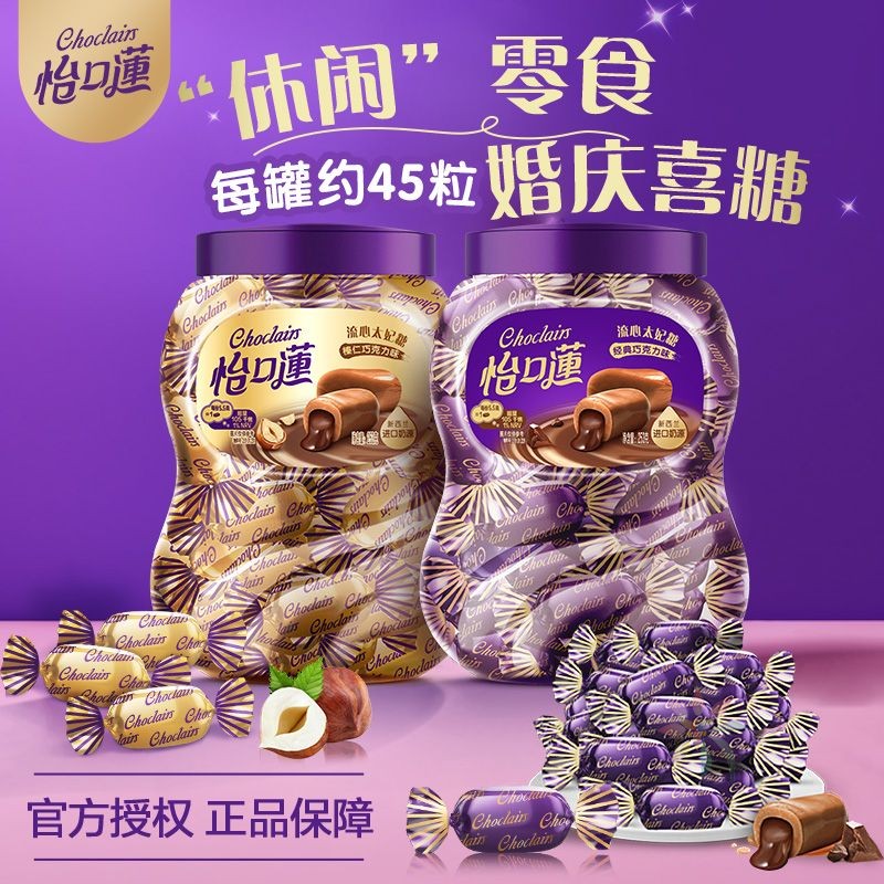 怡口莲流心太妃糖经典巧克力味榛仁味253g桶装婚庆送/0lb蔬菜组合