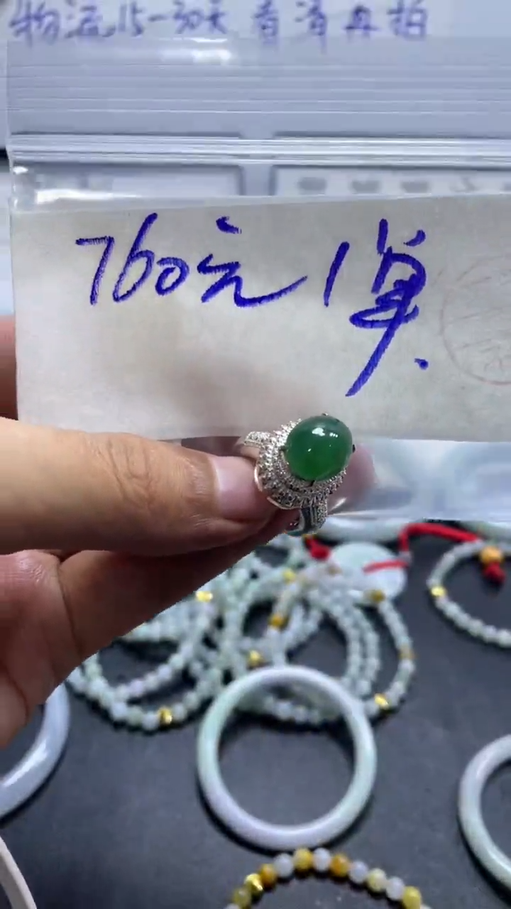 【闪购商品】定制翡翠未镶嵌戒指