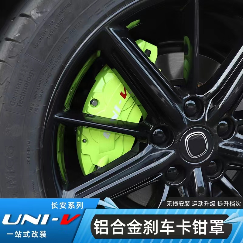 汽车专车专用定制铝合金卡钳罩 univ刹车卡钳壳套运动风装饰改装