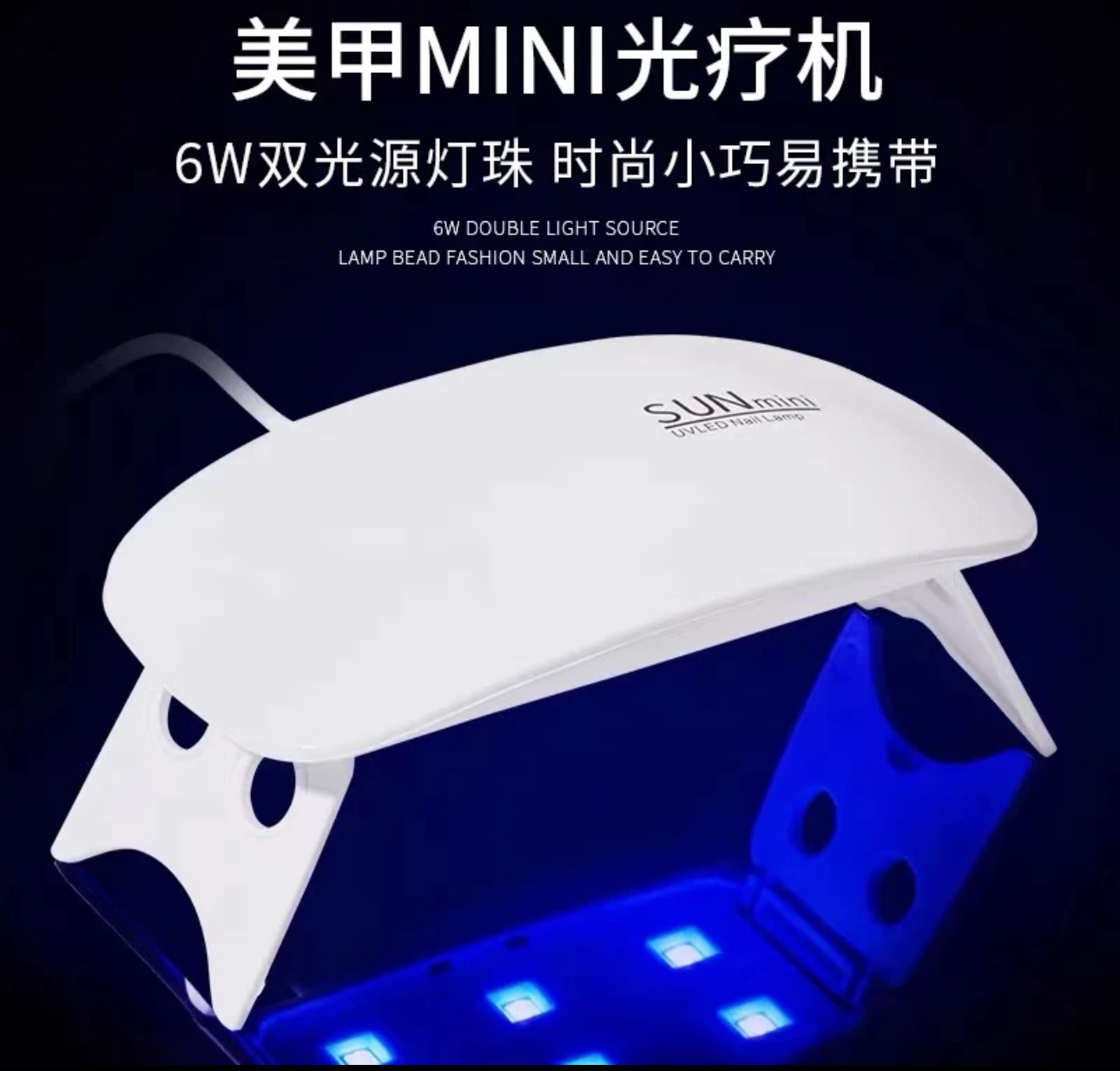 烤灯+固态胶