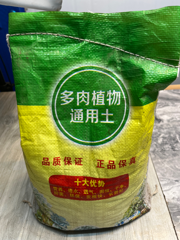 30%颗粒营养土 5斤重 买三袋送一袋发根通用土