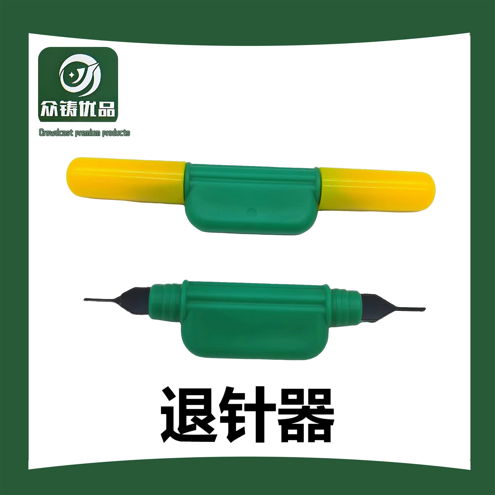 双头端子退针器，两用退针器 线速退针器 接头退针器 插头退针器