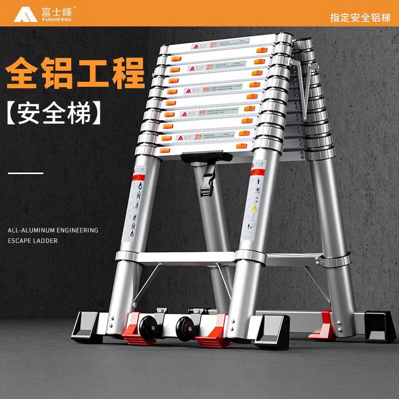 富士峰全铝合金加厚人字梯子家用伸缩折叠多功能便携工程伸缩梯