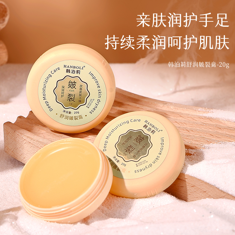 皴裂膏防干裂脱皮滋润霜手足防皴补水润泽起皮手足霜保湿冻裂护肤