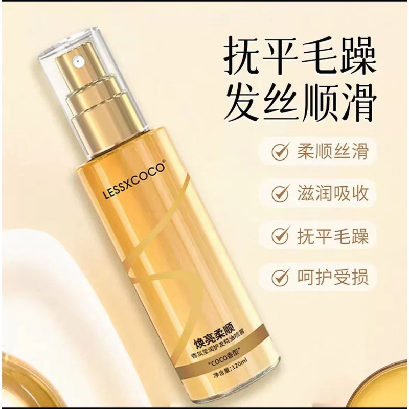LIRUSU丽如素香水柔顺护发精油免洗修护发质油喷雾丝滑润护理烫染