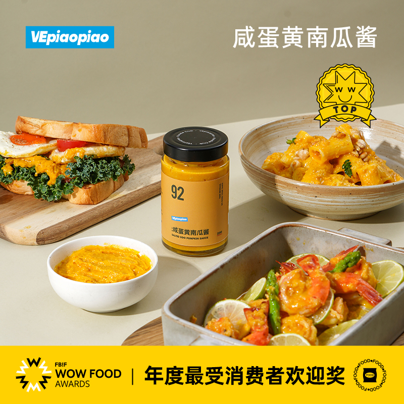 咸蛋黄南瓜酱【20%咸蛋黄】意面酱涂抹吐司面包酱 