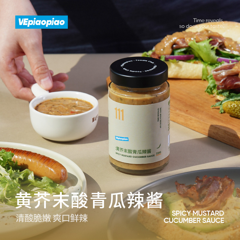 VEpiaopiao黄芥末酸青瓜辣酱 沙拉酱汁土豆泥沙拉汉堡酱法式