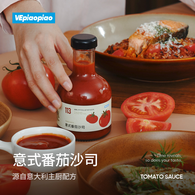 【乐番天同款大瓶酱】意式番茄沙司黄芥末酸青瓜酱墨西哥烟熏辣酱