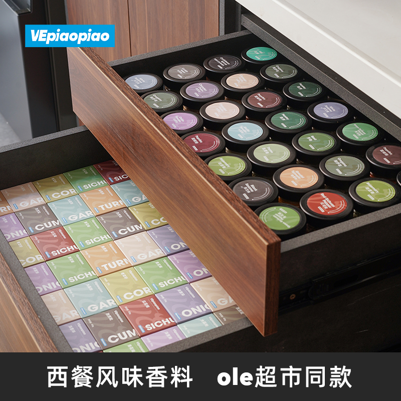 VEpiaopiao魔法香料 罗勒欧芹肉桂粉莳萝迷迭香辣椒丝西餐牛排