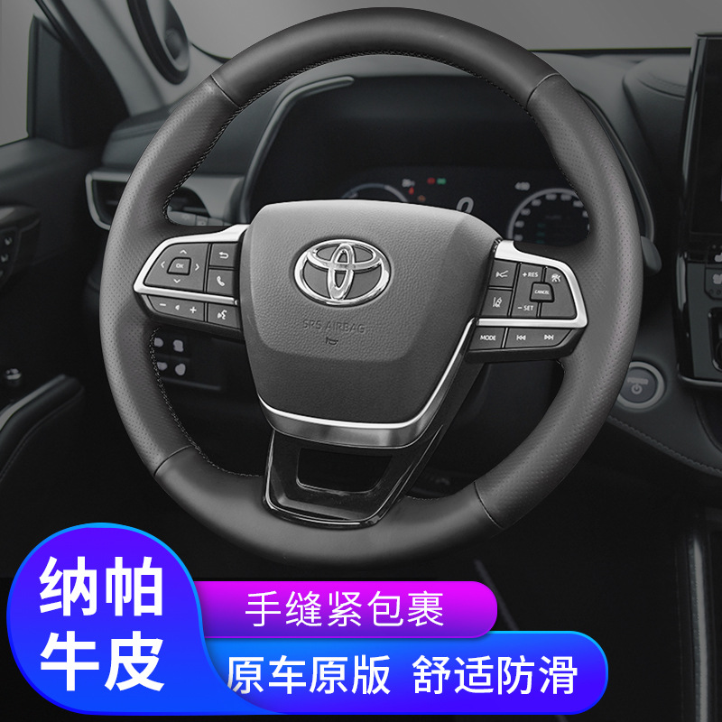 纳帕皮丰田方向盘套真皮手缝2022款汉兰达皇冠陆放塞那23专用把套