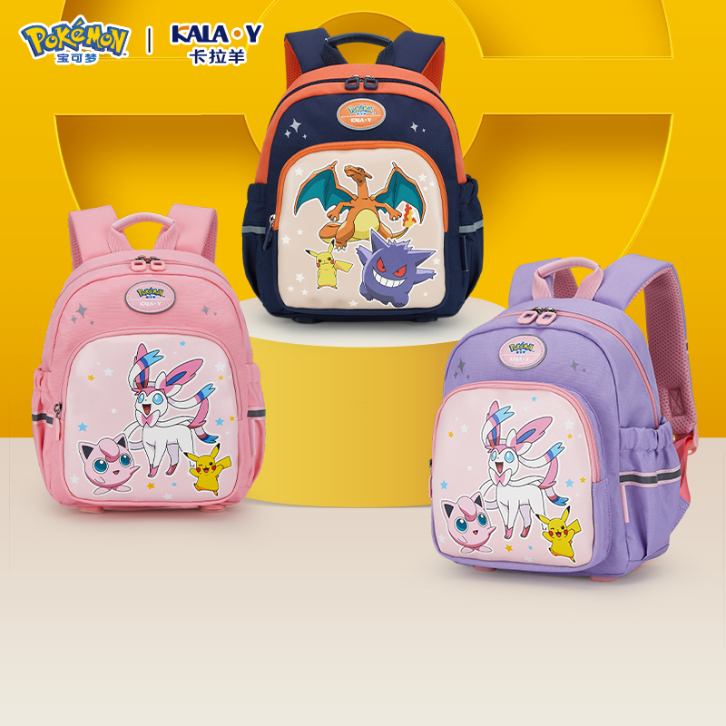 【宝可梦联名款】卡拉羊幼儿园超轻时尚双肩背小童包安全抑菌CX6344