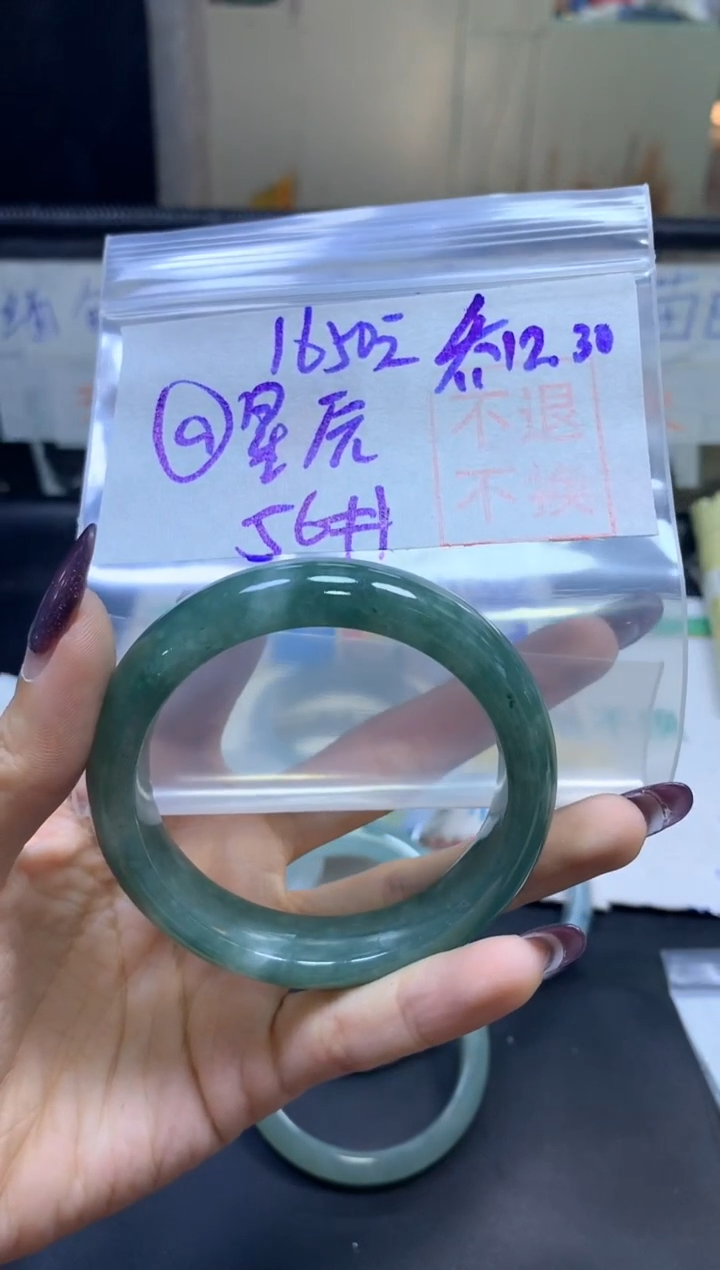 【闪购商品】定制翡翠未镶嵌手镯56#1650元不支持退换货