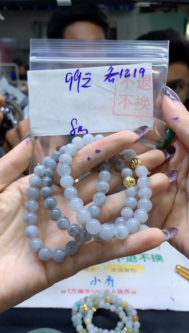 【闪购商品】定制翡翠未镶嵌全20手串8#99元不退换多样性发1件