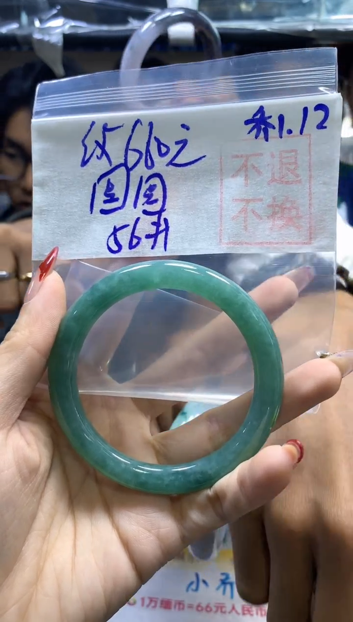 【闪购商品】定制翡翠未镶嵌手镯纹56#660元 不支持退换