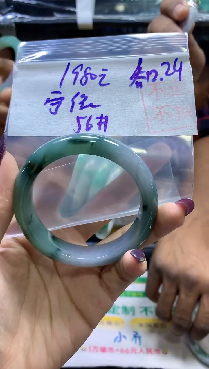 【闪购商品】定制翡翠未镶嵌手镯56#1980元 不支持退换