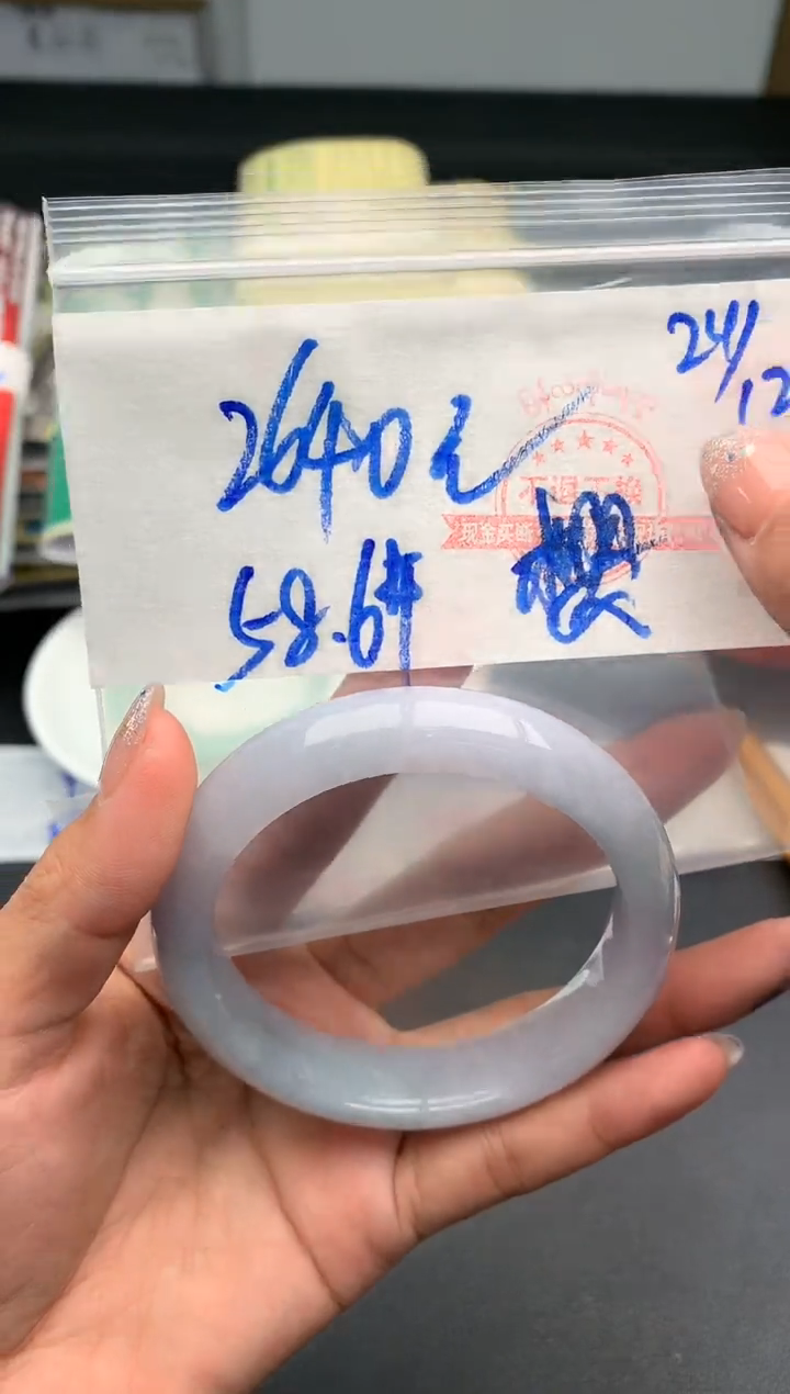 【闪购商品】定制翡翠未镶嵌手镯58#2640元 不支持退换