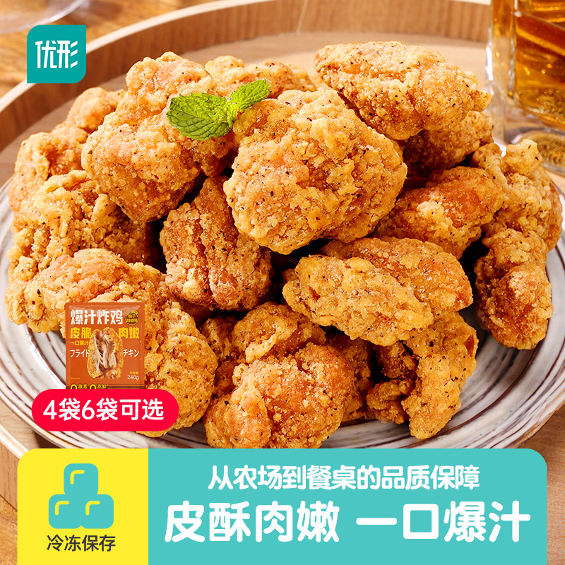 【柚香鸡腿肉炸鸡块】优形爆汁炸鸡脆皮炸鸡解馋夜宵空气炸锅美食