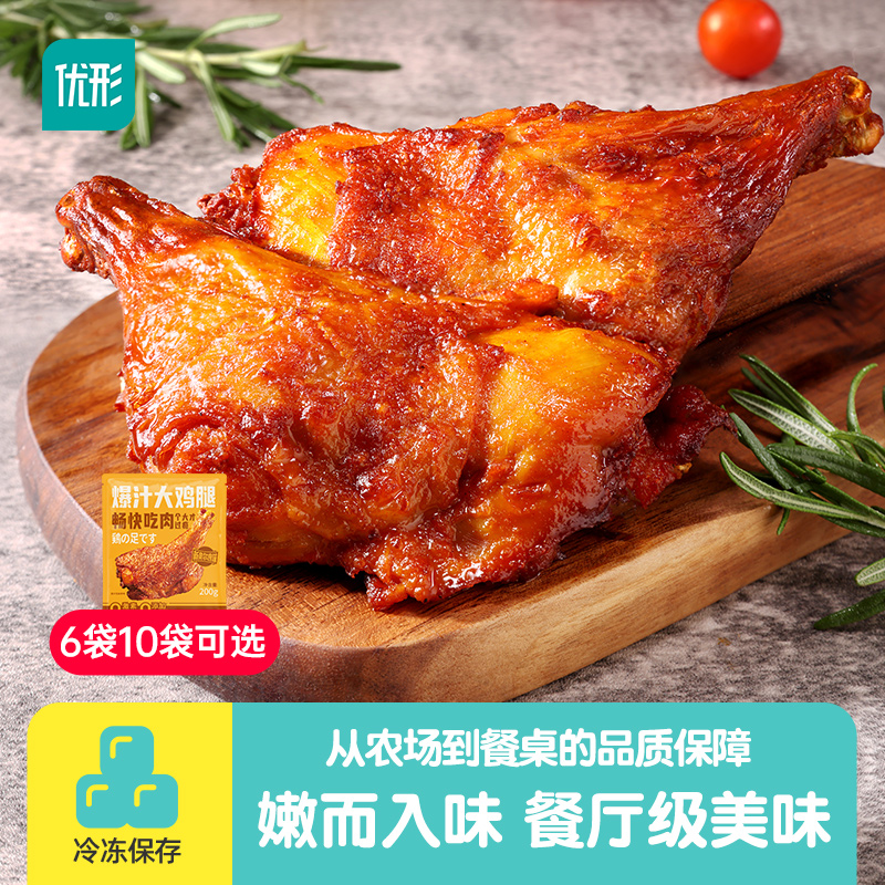 优形爆汁大鸡腿餐厅级美味手枪腿空气炸锅方便佳肴空气炸锅半成品