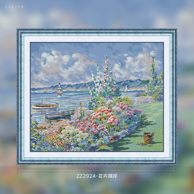 【ZZ2924-花卉海岸】十字绣2023新款客厅卧室大幅自己绣
