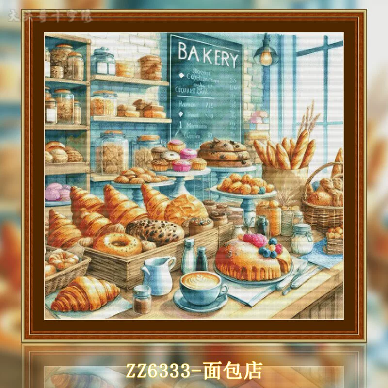 【ZZ6333-面包店】十字绣2024新款客厅餐厅简单欧式油画