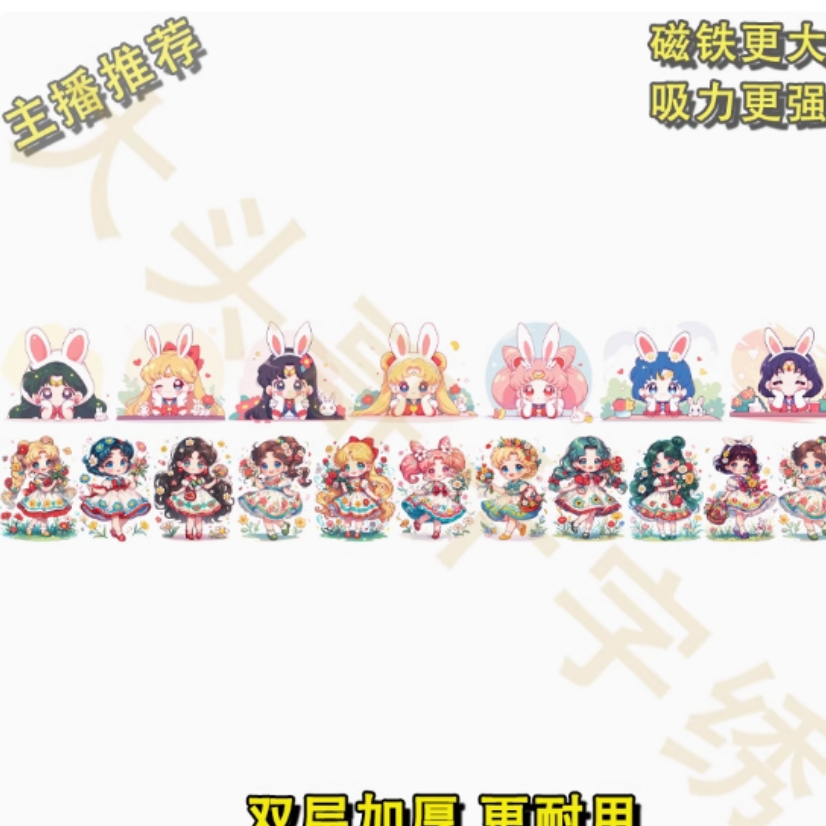 【CZ20055-2个一组卡通美少女战士长窄异形针吸】十字绣2024新款