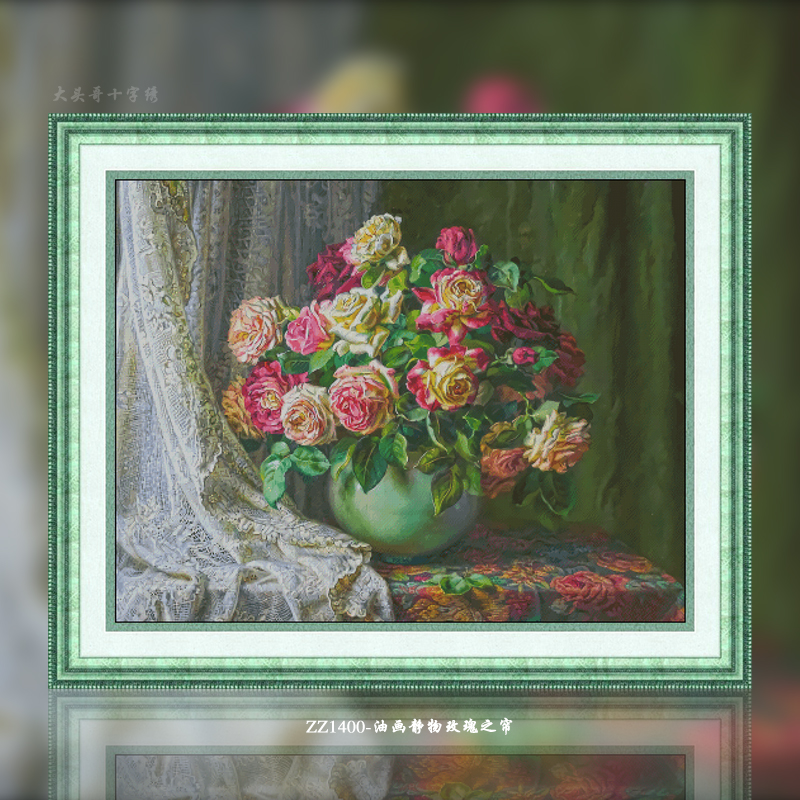 【KZ-ZZ1400-油画静物玫瑰之帘】2023新款十字绣清新印花