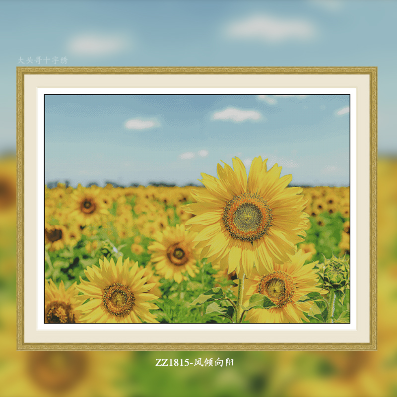 ZZ1815-风倾向阳】十字绣2023年新款简约客厅花卉现代