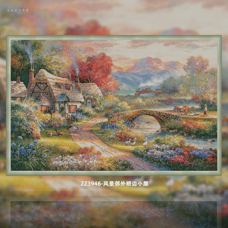 【ZZ3946-风景郊外桥边小屋】十字绣2023年新款客厅小格风景油画