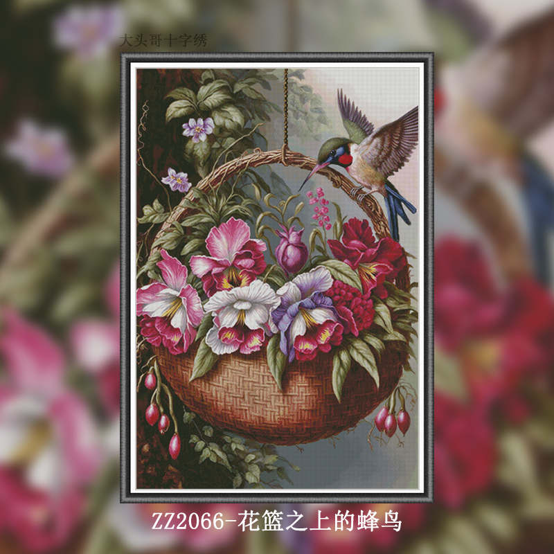 【ZZ2066-花篮之上的蜂鸟】十字绣印花2023年新款现代油画动物