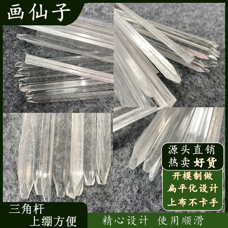 【三角杆】【是绷子上的配件非绷子】超厚大号可调十字绣架子十字绣框