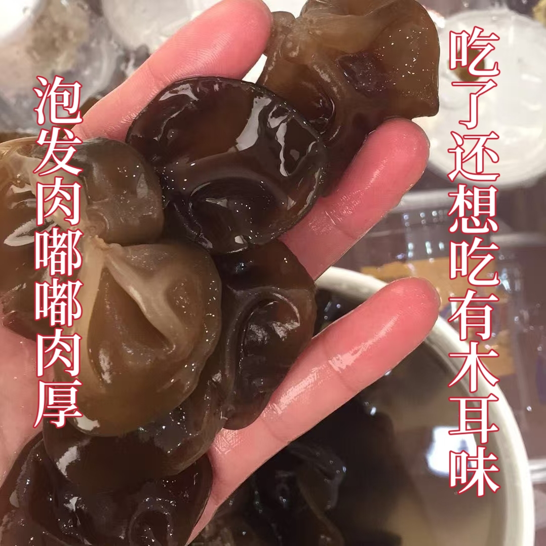燕掌柜 东北秋木耳干货 长白山木耳新货 精品无根泡发肉厚