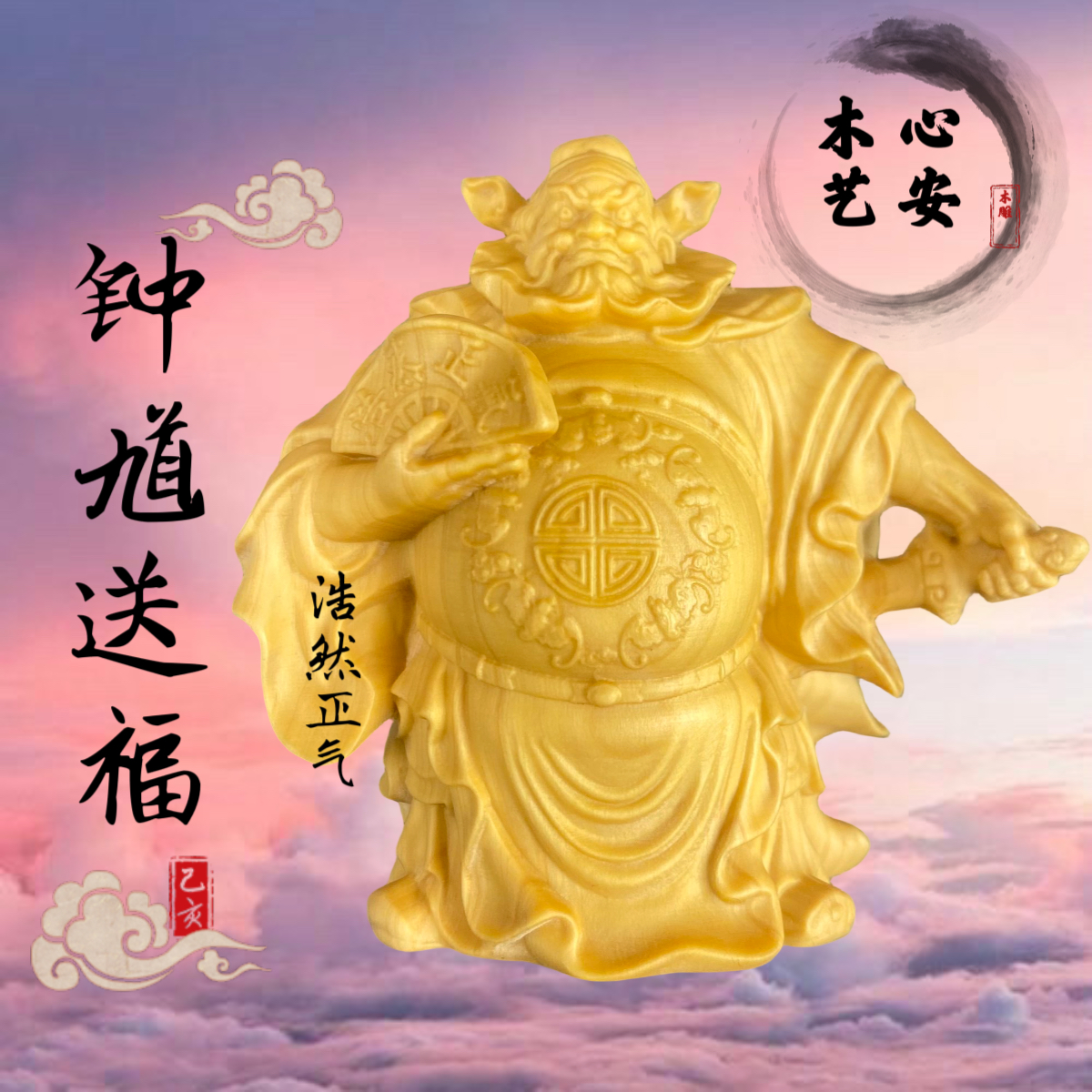 黄杨木钟馗送福木雕工艺品摆件7/7