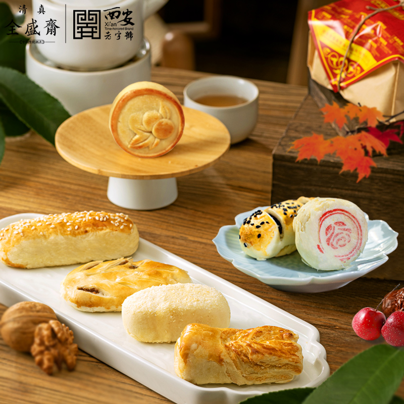 西安老字号清真全盛斋传统手工什锦糕点下午茶点心零食组合330g