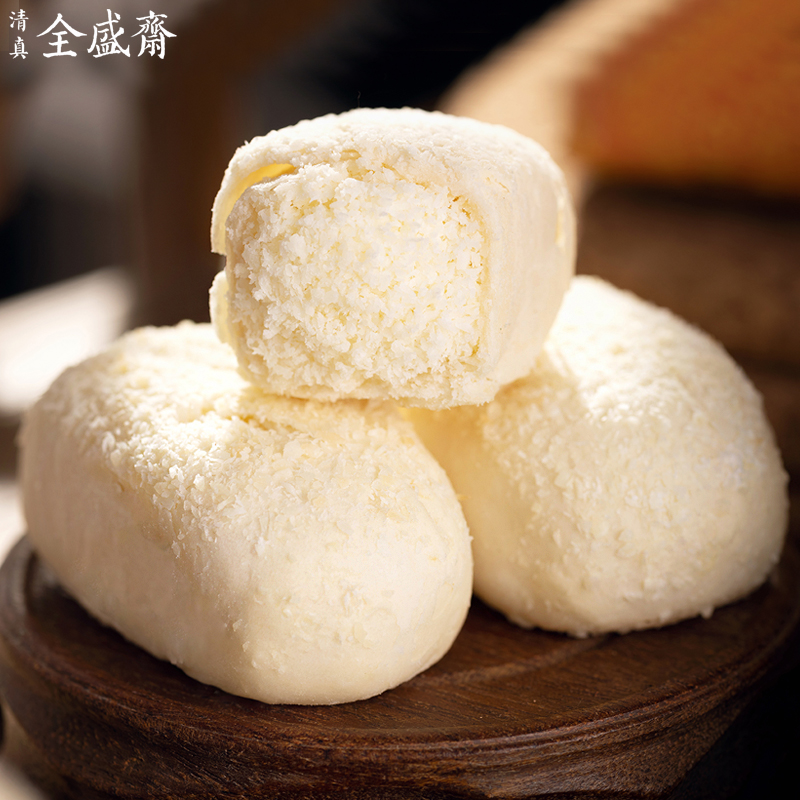 全盛斋椰蓉酥西安老字号特产传统糕点心小吃零食清真食品300g