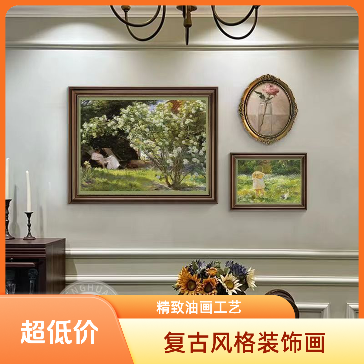 莫奈装饰画餐厅复古挂画美式油画法式客厅背景墙小众艺术组合壁画