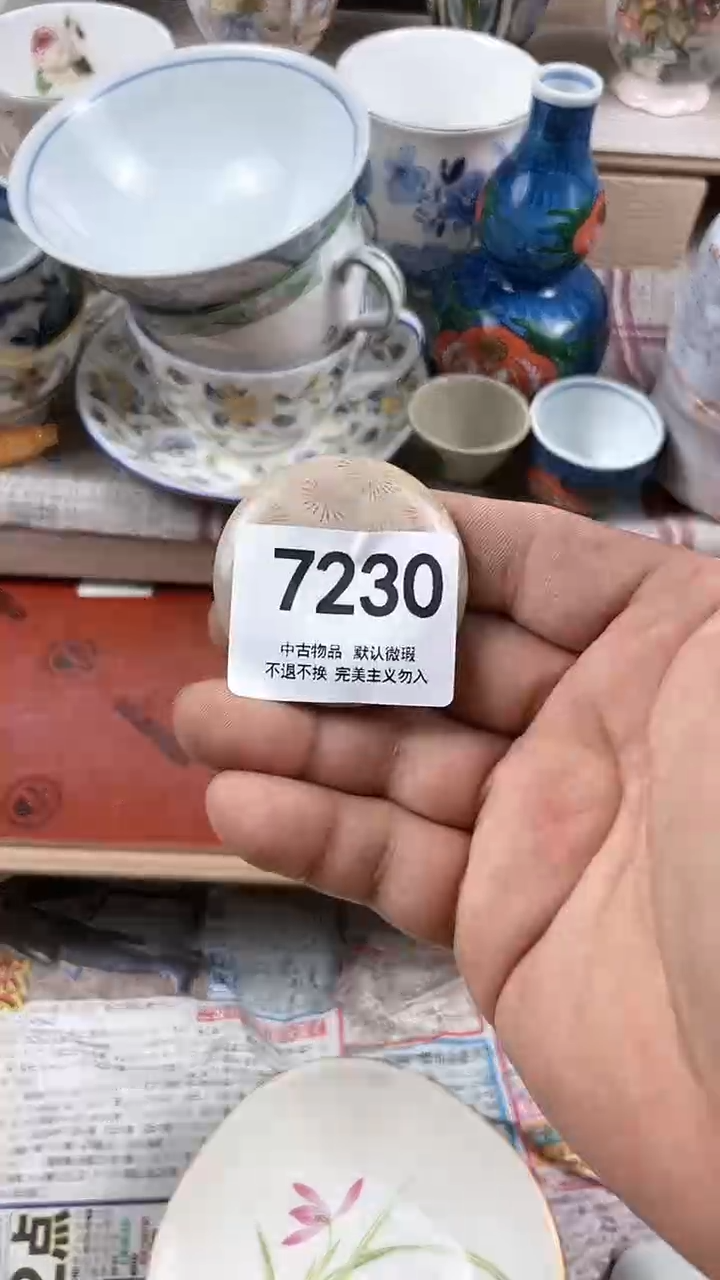【闪购商品】杯7230