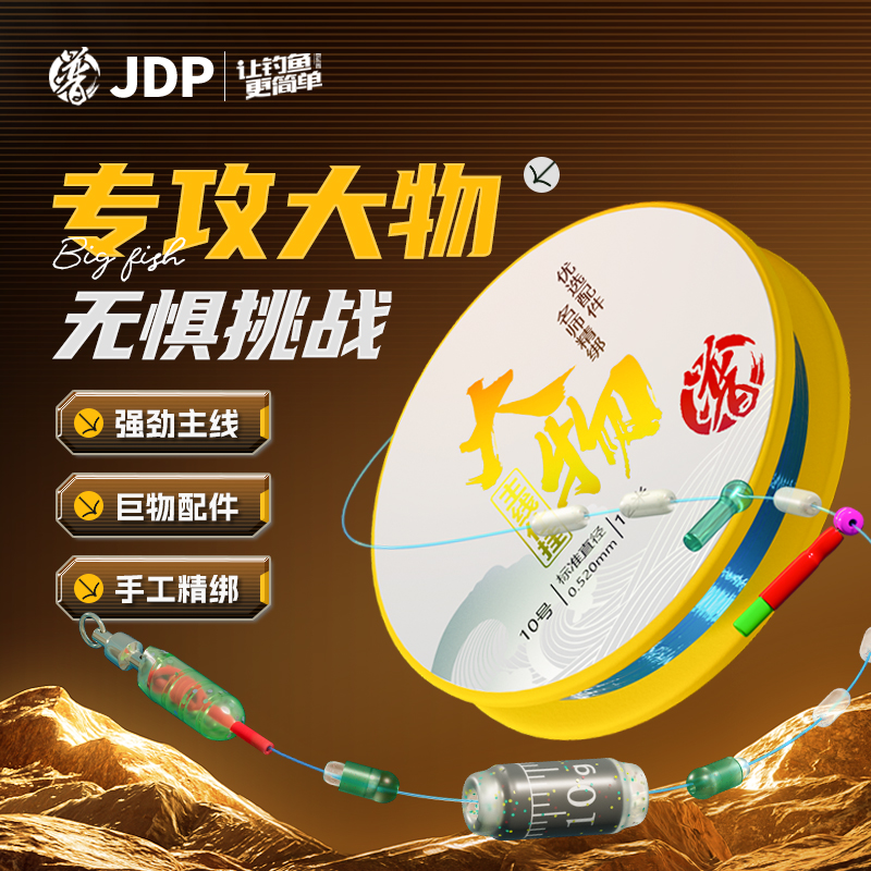 贾东普大物线组成品拉力钓鱼主线组鲟青鱼巨物线组全套装钓鱼用具