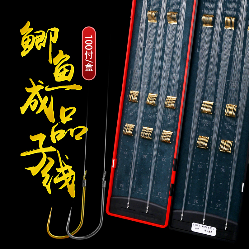 贾东普金袖鱼钩绑好防缠绕子线双钩套装成品袖钩钓鱼用具成品子线