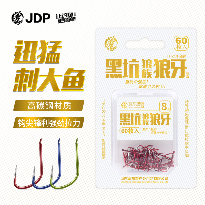 贾东普鱼钩散装新关东金袖钓鱼钩鱼勾无倒刺鲫鱼钩渔钩钓鱼用具