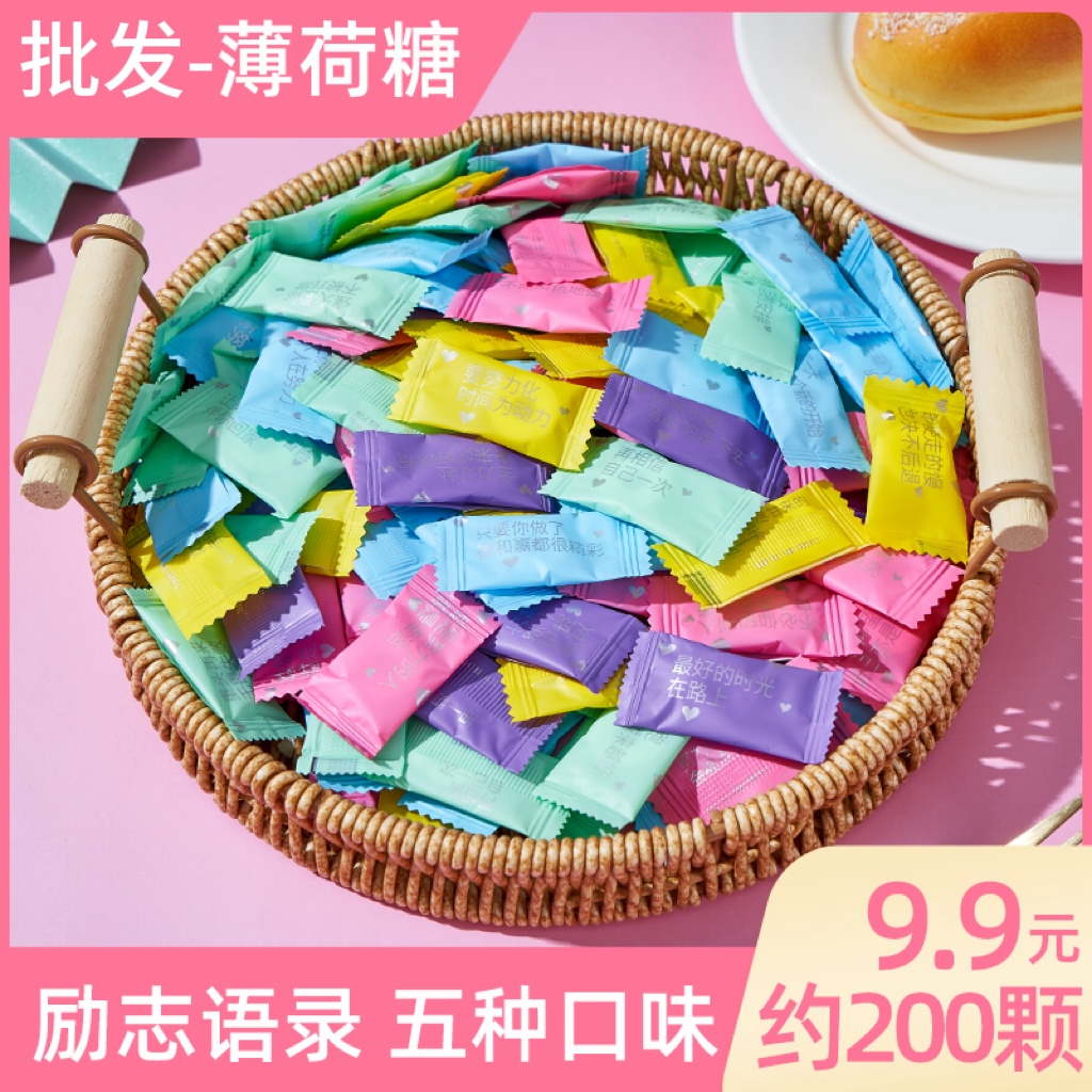 语录薄荷糖混合口味不添加零食多种解馋蔗糖老式圈圈糖压片糖果