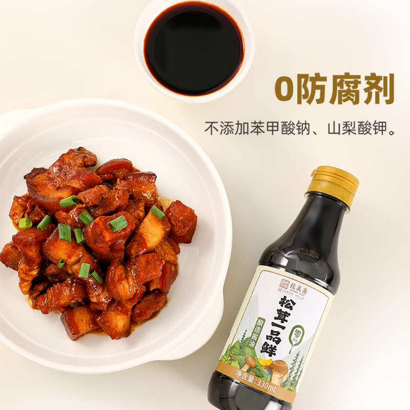 致美斋零添加剂松茸菌菇粉家用炒菜煲汤调料松茸一品鲜330ml*1瓶