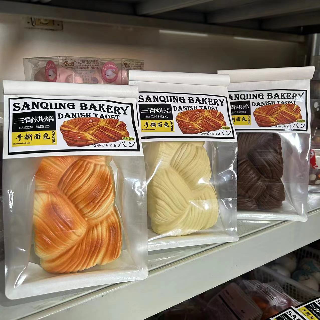 5区 三青橡皮泥慢回弹解压玩具梅子手撕包仿真面包食物