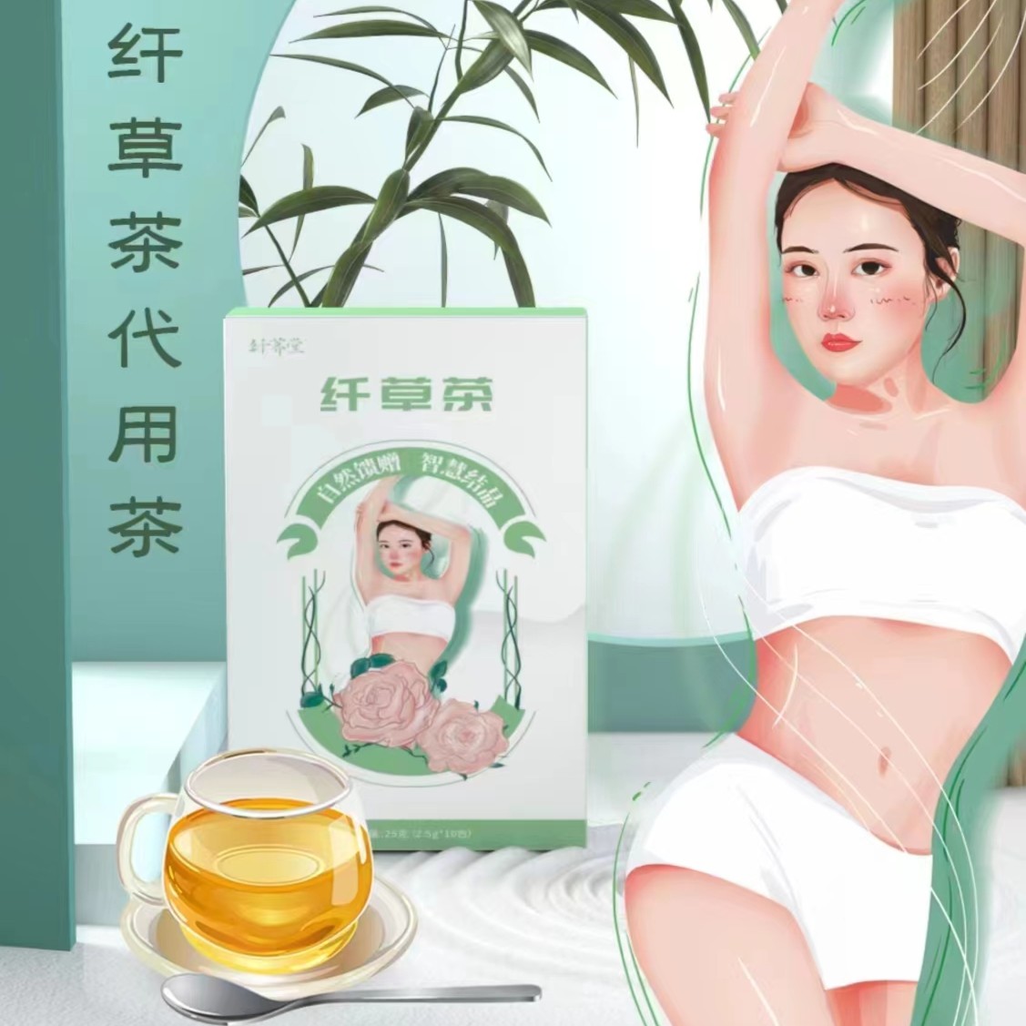 冰冰专属纤草茶拍一发五盒加强版到手50包喝一个月 嗨吃不怕